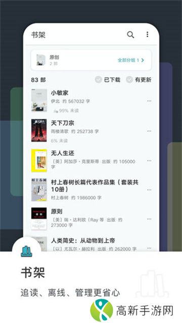 豆瓣阅读手机版