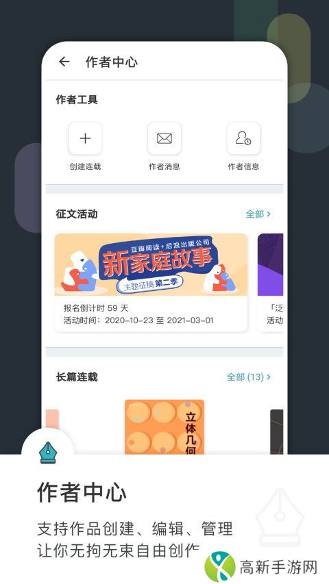 豆瓣阅读APP下载