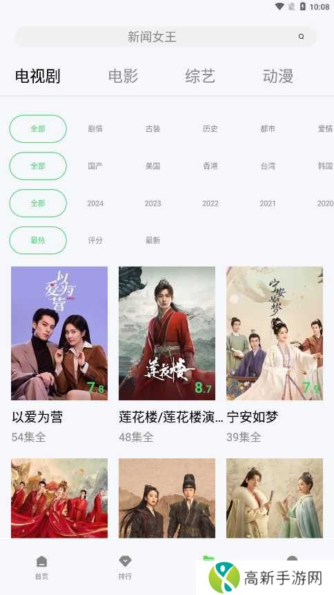 飞流视频免费追剧网