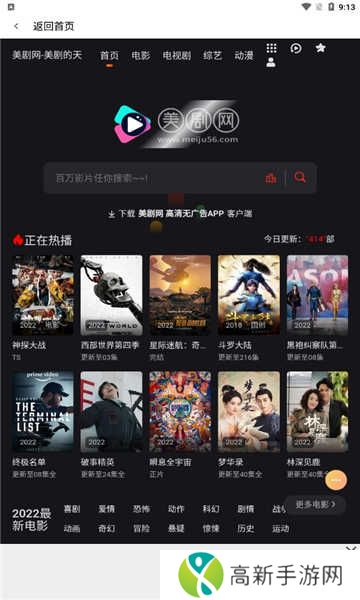 素白白影视去广告版安装