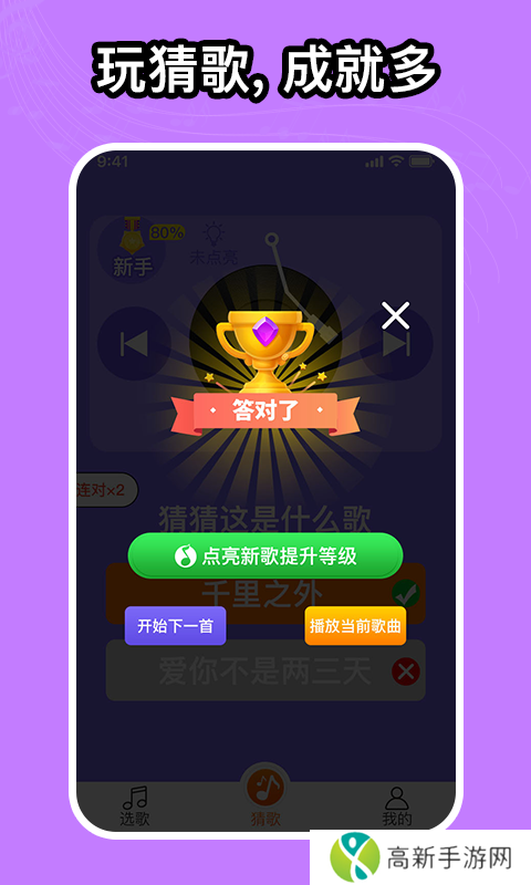 如意音乐app