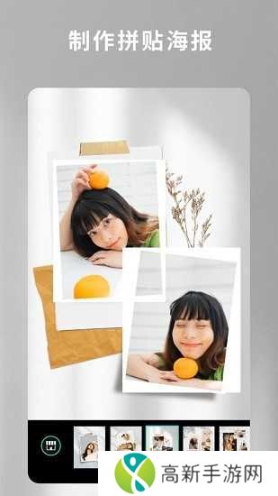 相片大师免费版