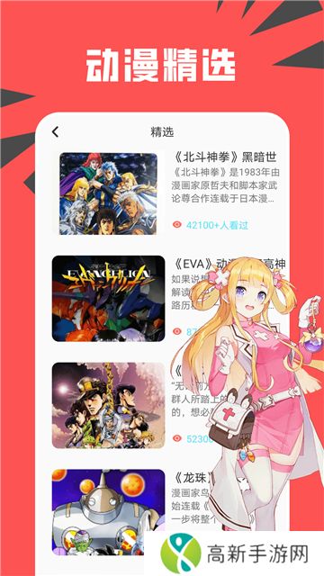 新新漫画无删减无遮拦版下载手机版