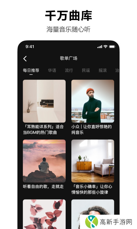 汽水音乐免费版
