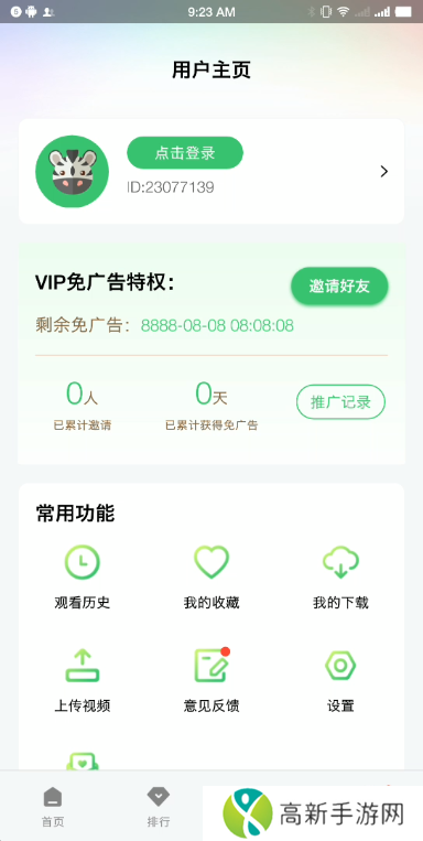 小马视频去广告