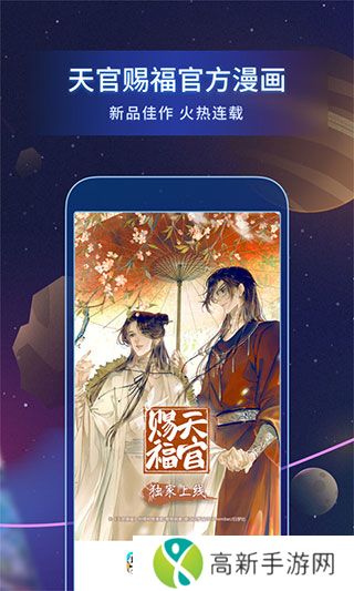 哔哩哔哩漫画永久