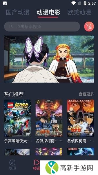 趣动漫app官方版