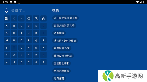 爱尚影视去广告版安装