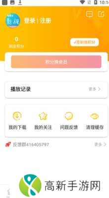 爱酷影视去广告版安装