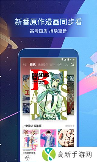 哔哩哔哩漫画永久