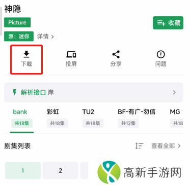 AH视频app怎么下载电视剧2
