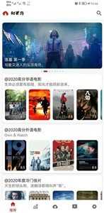 知更鸟影视去广告版安装