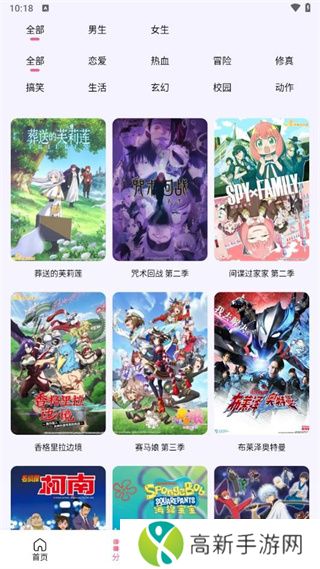 漫蛙manwa2官方下载