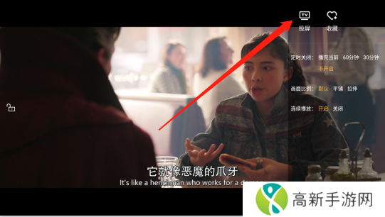 悠悠影视怎么投屏2