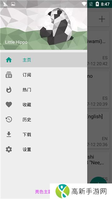 e站绿色版无病毒