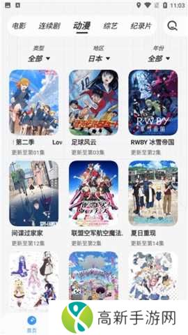 悠悠影视去广告