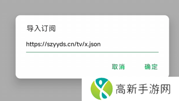 AH视频app怎么导入源3