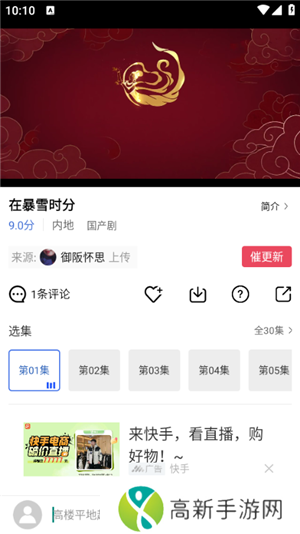 虫虫影视app下载安装