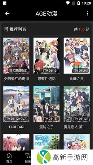 age动漫app官方下载