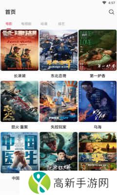 枫叶追剧去广告版安装