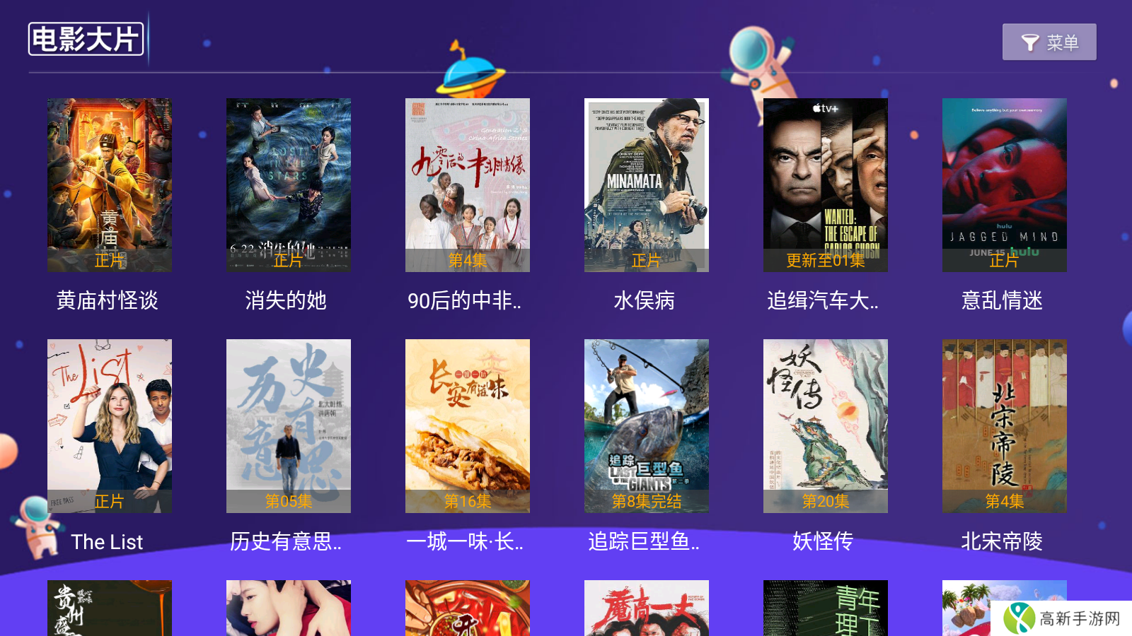 黑马影视去广告版安装