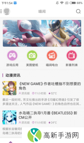 曲奇动漫app安卓免费版