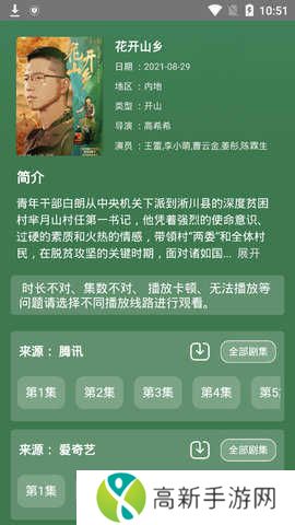 二喵影视去广告版安装