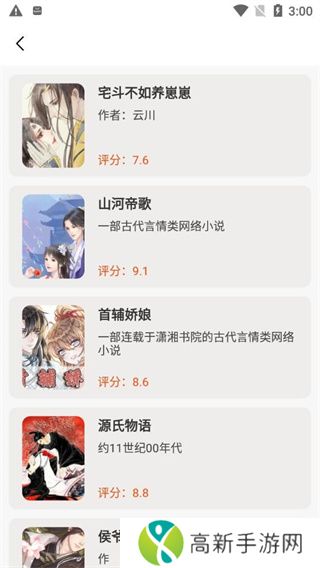 天天海棠小说阅读器