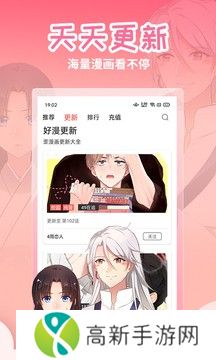 歪歪漫画下载app官方正式版