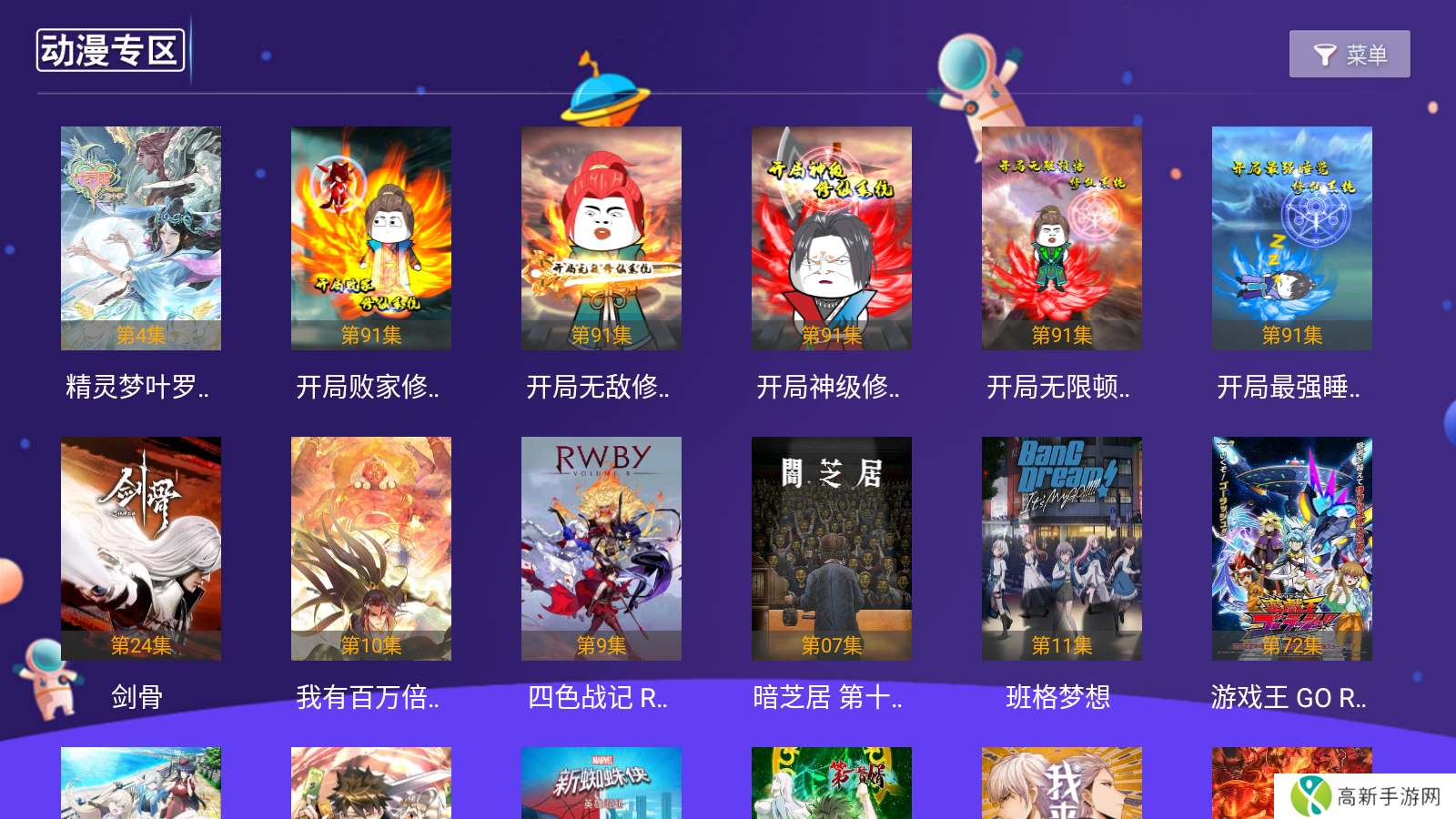 黑马影视去广告版安装