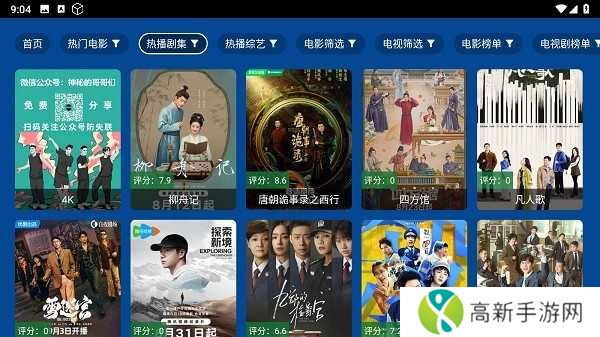 爱尚影视去广告版安装