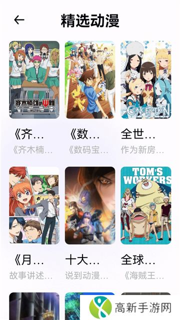 囧动漫app正版下载免费版