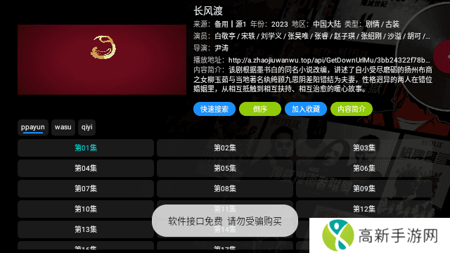 万魔影音无广告版