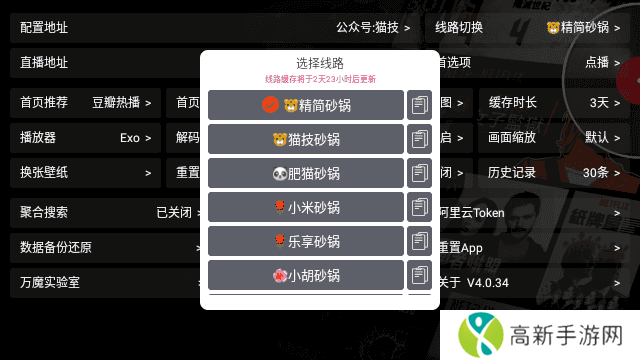 万魔影音无广告版