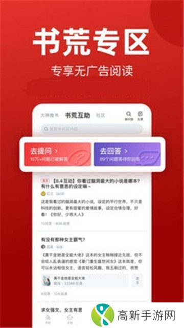 看书神小说阅读器