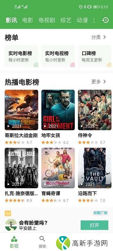 青蛙视频去广告版安装