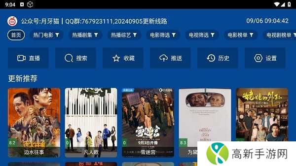 爱尚影视去广告版安装