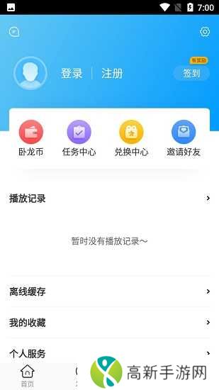 卧龙影视去广告版安装