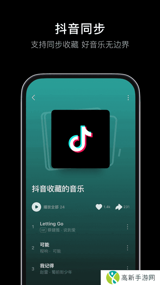 汽水音乐精简便携版下载