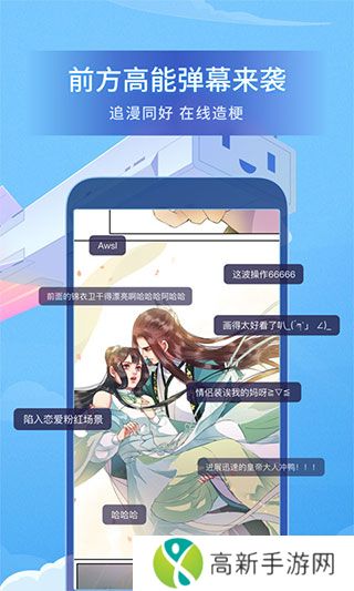 哔哩哔哩漫画永久