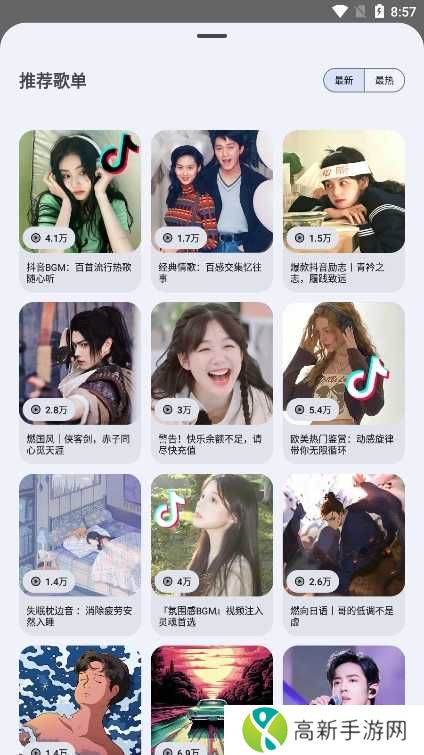 音乐搜索器app下载