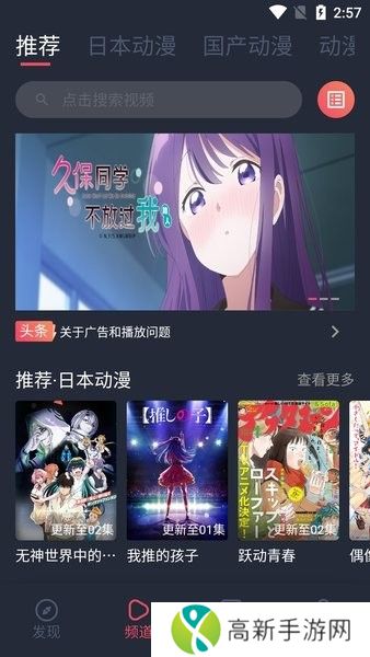 趣动漫app官方版