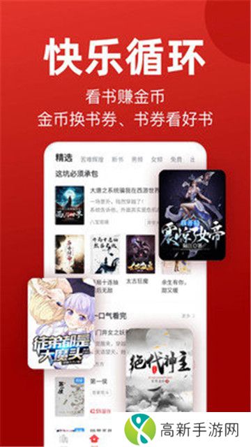 看书神小说阅读器