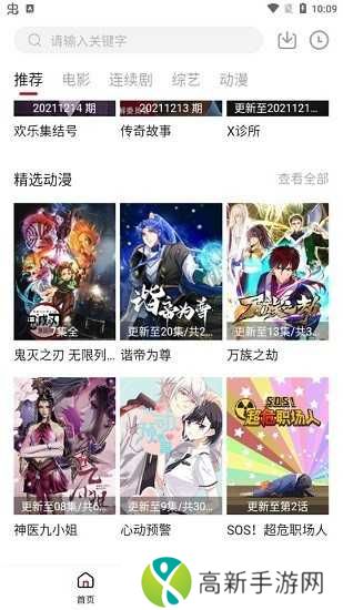 北墨影院去广告版安装