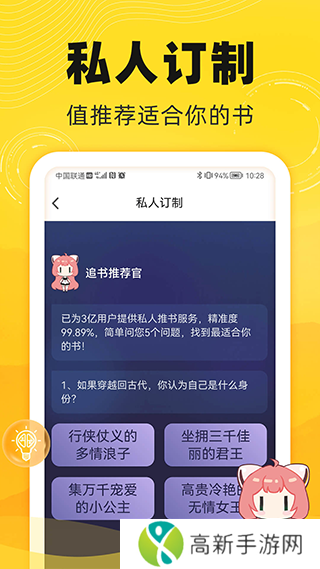 饭团追书旧版本下载