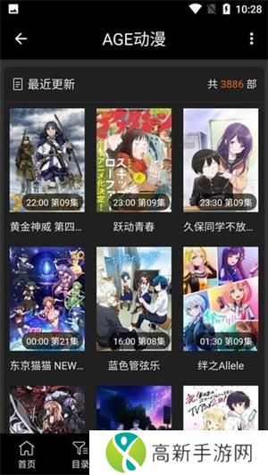 age动漫app官方下载