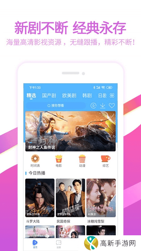 6080影视大全下载