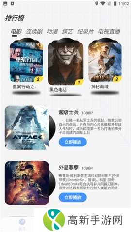 悠悠影视去广告