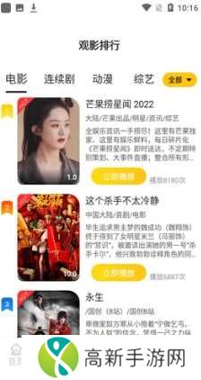 爱酷影视去广告版安装