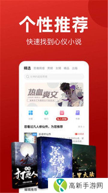 看书神小说阅读器